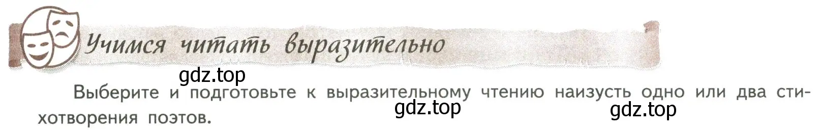 Условие номер 1 (страница 41) гдз по литературе 8 класс Коровина, Журавлев, учебник 2 часть