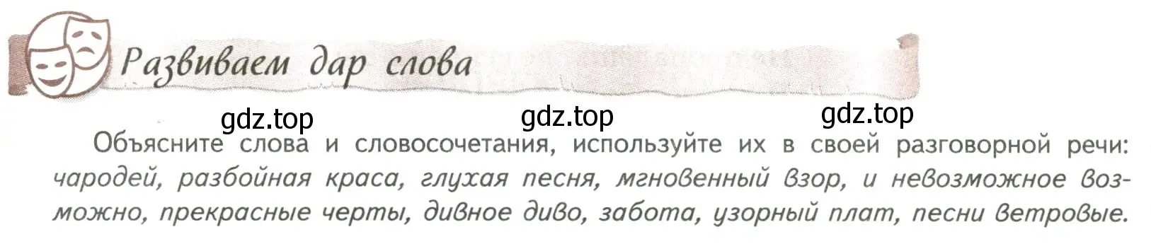 Условие номер 1 (страница 44) гдз по литературе 8 класс Коровина, Журавлев, учебник 2 часть