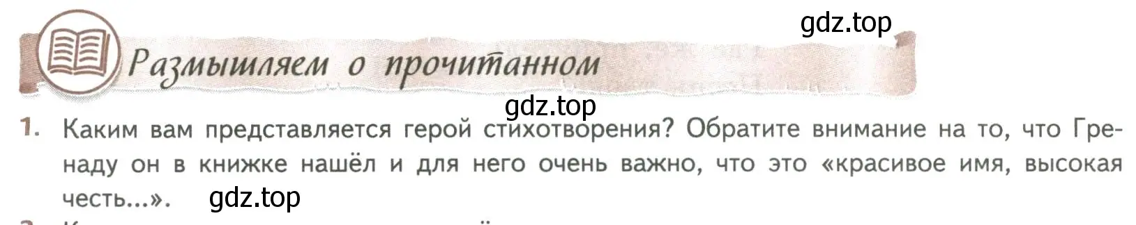 Условие номер 1 (страница 50) гдз по литературе 8 класс Коровина, Журавлев, учебник 2 часть