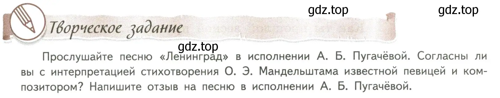 Условие номер 1 (страница 51) гдз по литературе 8 класс Коровина, Журавлев, учебник 2 часть