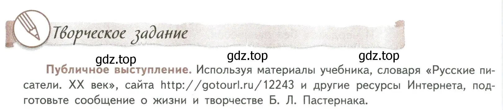 Условие номер 1 (страница 60) гдз по литературе 8 класс Коровина, Журавлев, учебник 2 часть