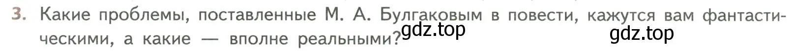 Условие номер 3 (страница 140) гдз по литературе 8 класс Коровина, Журавлев, учебник 2 часть