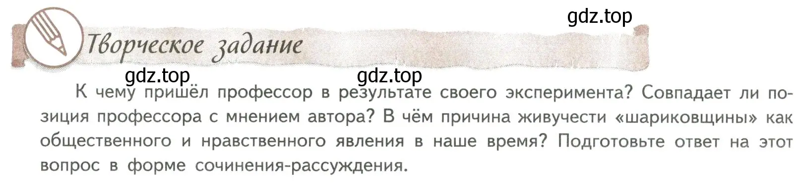 Условие номер 1 (страница 140) гдз по литературе 8 класс Коровина, Журавлев, учебник 2 часть