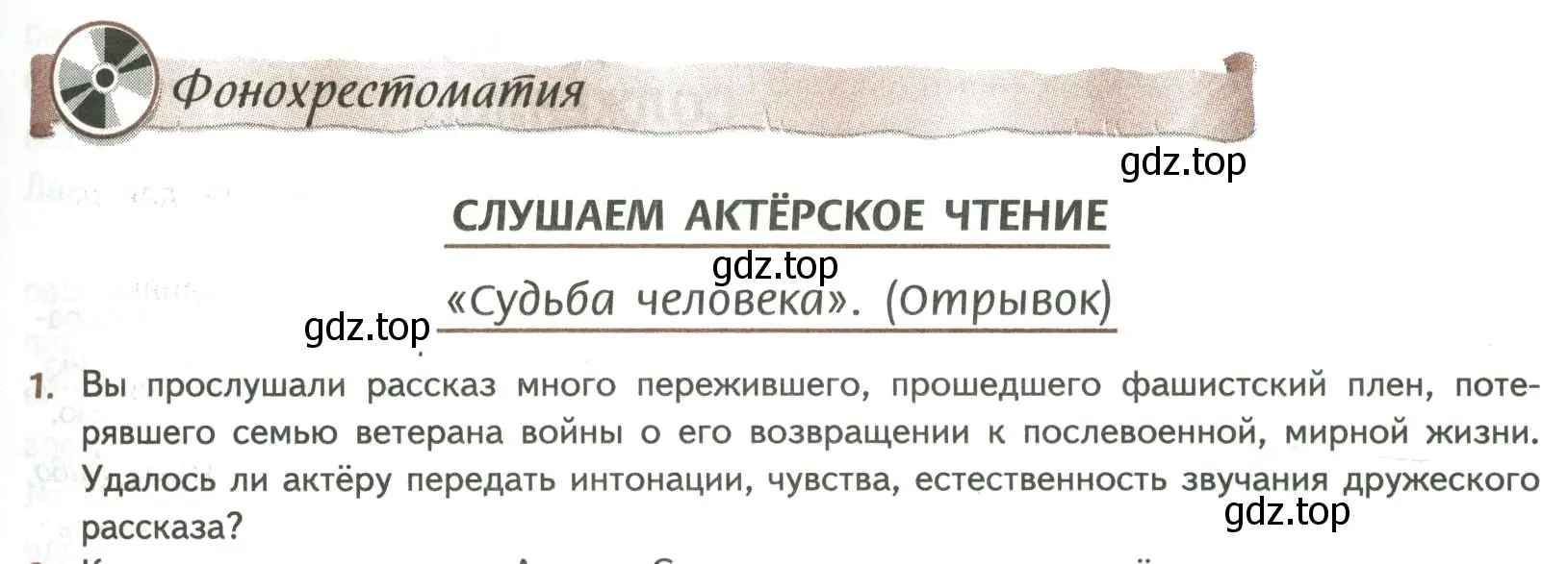 Условие номер 1 (страница 201) гдз по литературе 8 класс Коровина, Журавлев, учебник 2 часть