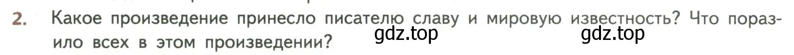 Условие номер 2 (страница 242) гдз по литературе 8 класс Коровина, Журавлев, учебник 2 часть