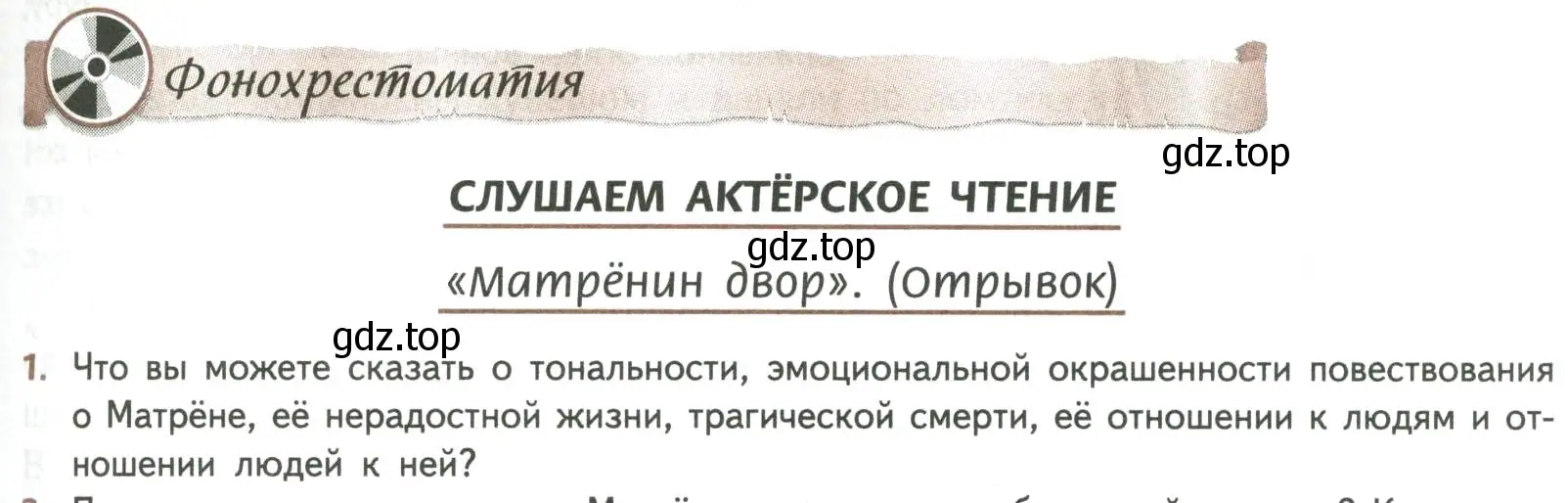 Условие номер 1 (страница 243) гдз по литературе 8 класс Коровина, Журавлев, учебник 2 часть