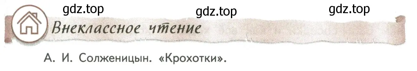 Условие номер 1 (страница 243) гдз по литературе 8 класс Коровина, Журавлев, учебник 2 часть