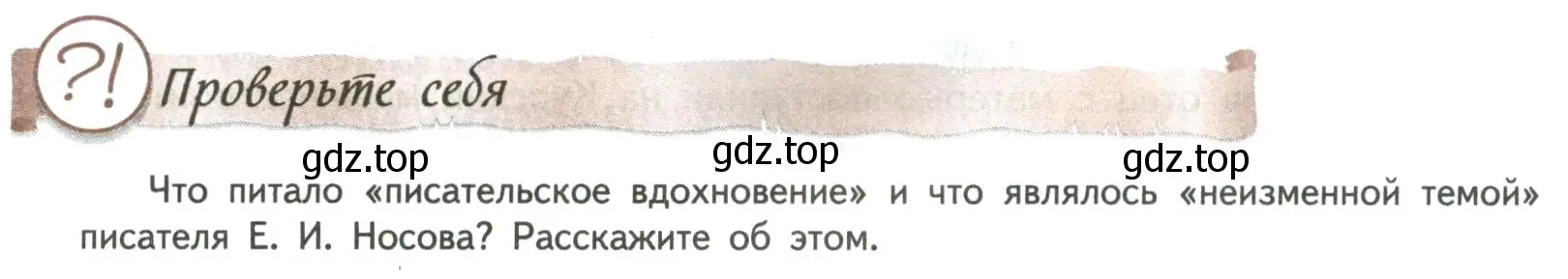 Условие номер 1 (страница 246) гдз по литературе 8 класс Коровина, Журавлев, учебник 2 часть