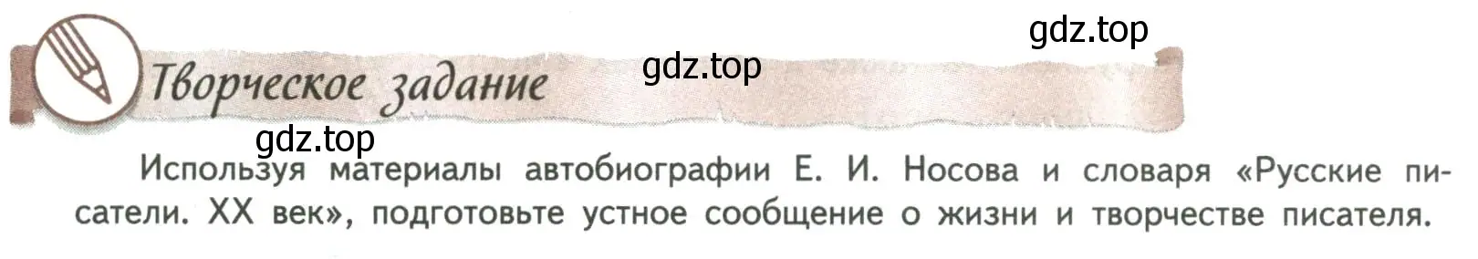 Условие номер 1 (страница 246) гдз по литературе 8 класс Коровина, Журавлев, учебник 2 часть