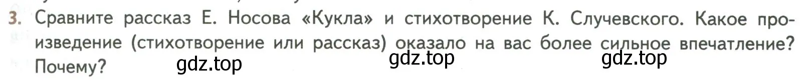 Условие номер 3 (страница 251) гдз по литературе 8 класс Коровина, Журавлев, учебник 2 часть