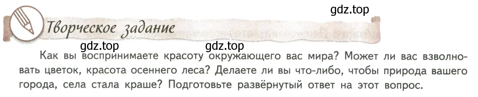 Условие номер 1 (страница 251) гдз по литературе 8 класс Коровина, Журавлев, учебник 2 часть