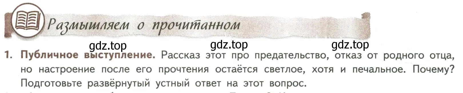 Третий класс страница 42 номер один