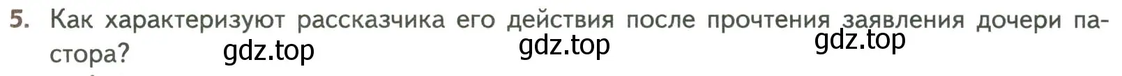 Условие номер 5 (страница 265) гдз по литературе 8 класс Коровина, Журавлев, учебник 2 часть