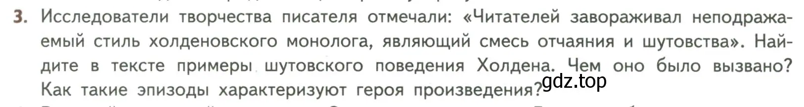 Условие номер 3 (страница 287) гдз по литературе 8 класс Коровина, Журавлев, учебник 2 часть