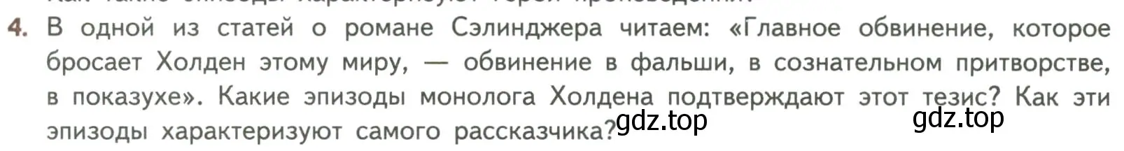 Условие номер 4 (страница 287) гдз по литературе 8 класс Коровина, Журавлев, учебник 2 часть