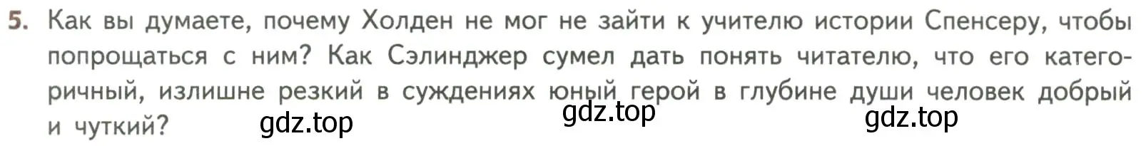 Условие номер 5 (страница 287) гдз по литературе 8 класс Коровина, Журавлев, учебник 2 часть