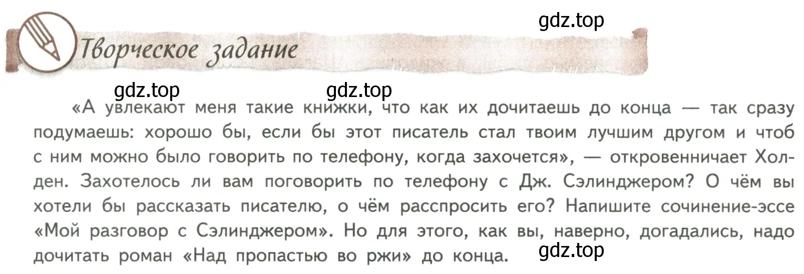 Условие номер 1 (страница 287) гдз по литературе 8 класс Коровина, Журавлев, учебник 2 часть