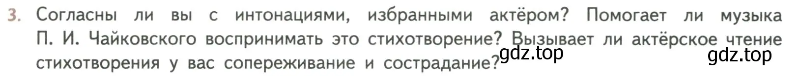 Условие номер 3 (страница 301) гдз по литературе 8 класс Коровина, Журавлев, учебник 2 часть