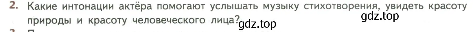 Условие номер 2 (страница 302) гдз по литературе 8 класс Коровина, Журавлев, учебник 2 часть