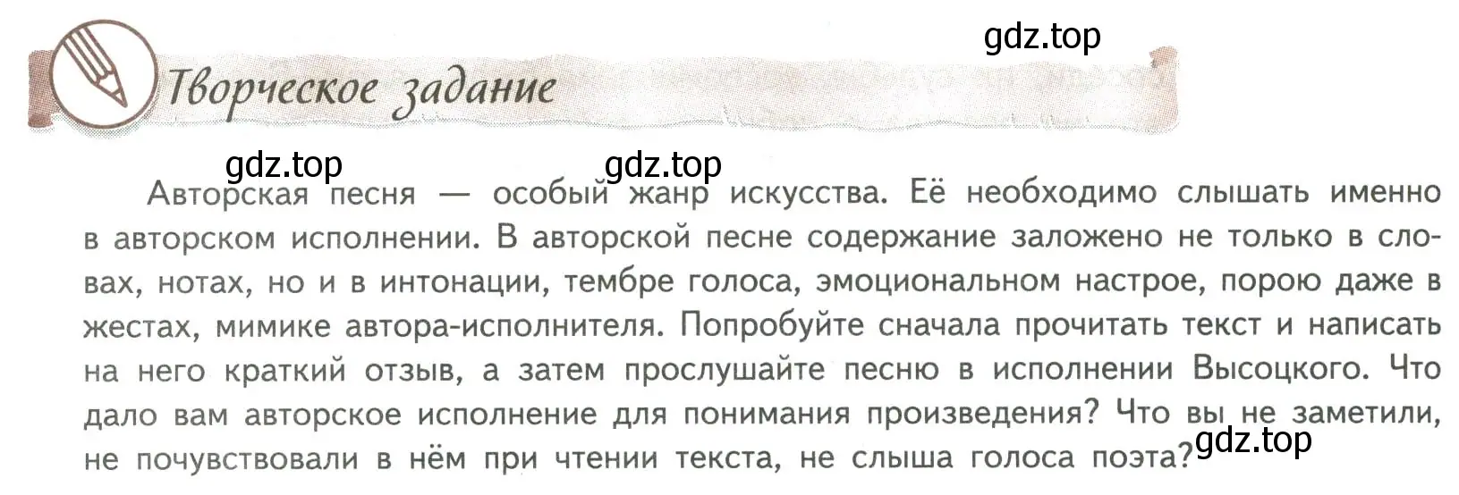 Условие номер 1 (страница 304) гдз по литературе 8 класс Коровина, Журавлев, учебник 2 часть