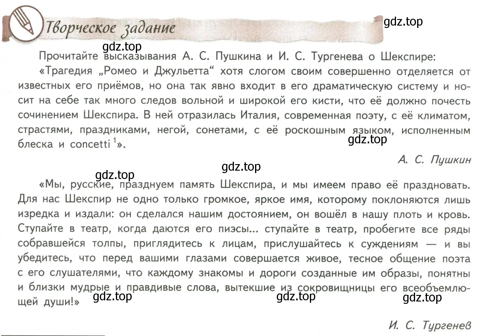 Условие номер 1 (страница 311) гдз по литературе 8 класс Коровина, Журавлев, учебник 2 часть