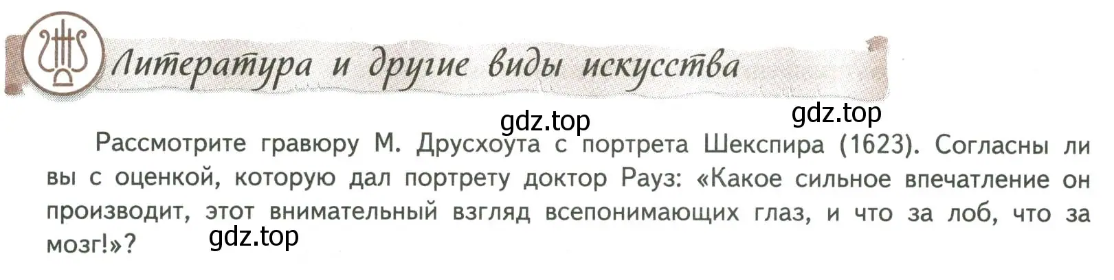 Условие номер 1 (страница 312) гдз по литературе 8 класс Коровина, Журавлев, учебник 2 часть