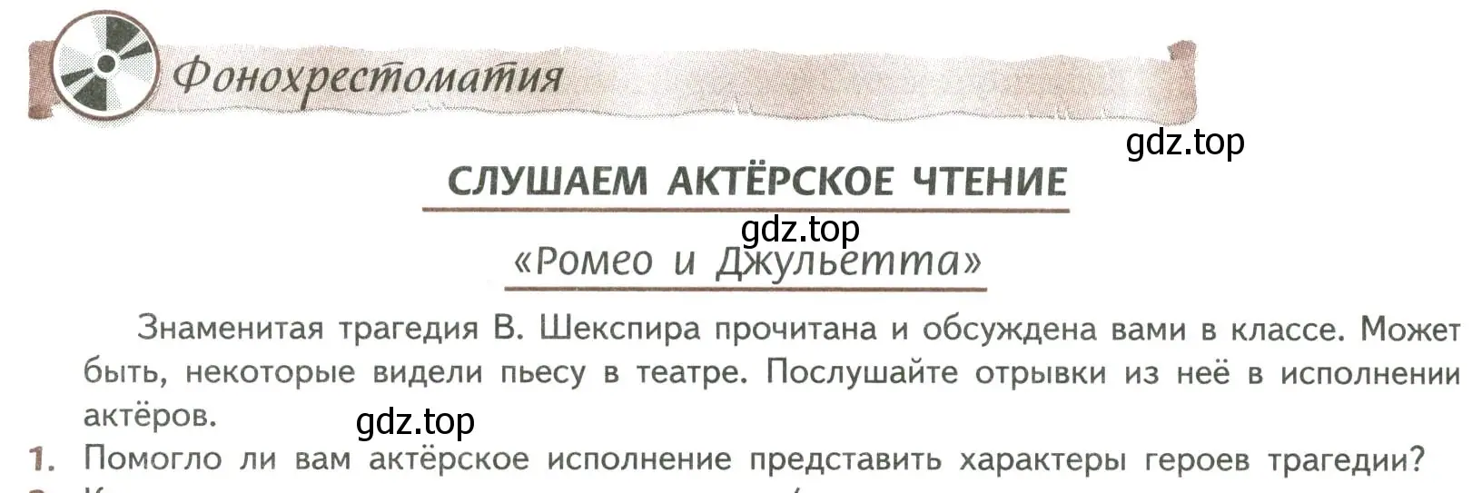 Условие номер 1 (страница 324) гдз по литературе 8 класс Коровина, Журавлев, учебник 2 часть