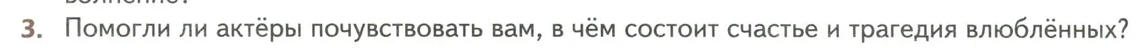 Условие номер 3 (страница 324) гдз по литературе 8 класс Коровина, Журавлев, учебник 2 часть