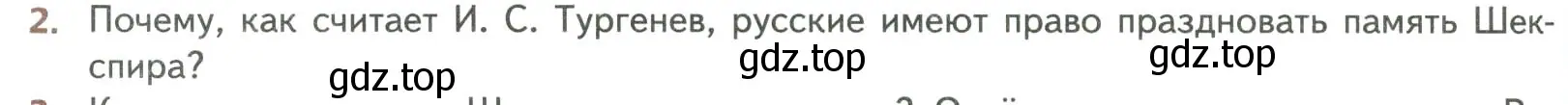 Условие номер 2 (страница 324) гдз по литературе 8 класс Коровина, Журавлев, учебник 2 часть