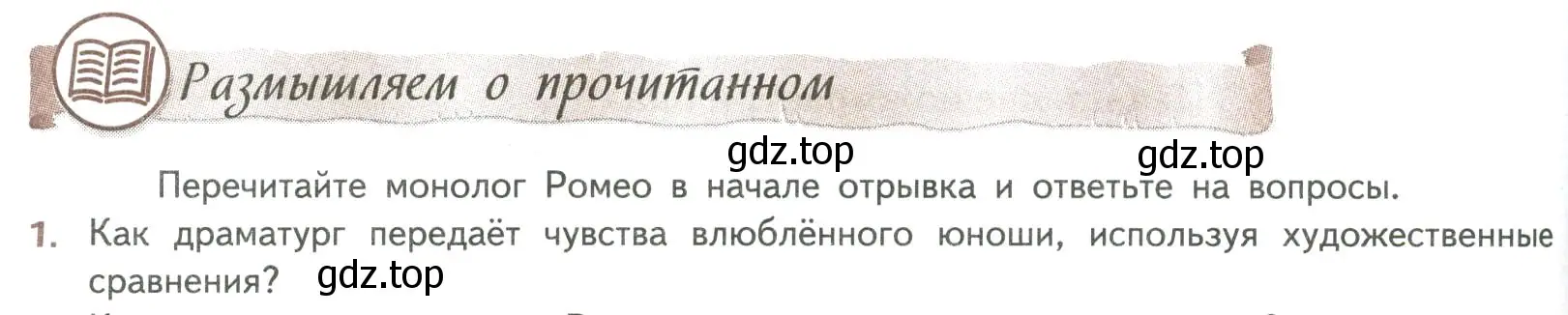 Условие номер 1 (страница 324) гдз по литературе 8 класс Коровина, Журавлев, учебник 2 часть