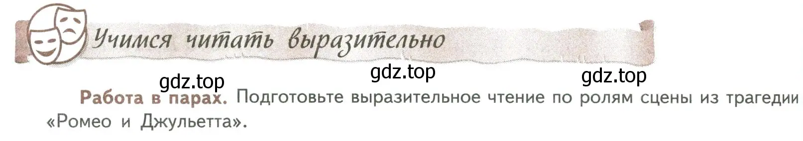 Условие номер 1 (страница 324) гдз по литературе 8 класс Коровина, Журавлев, учебник 2 часть