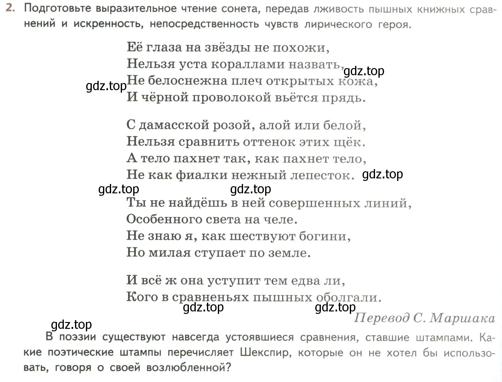 Условие номер 2 (страница 326) гдз по литературе 8 класс Коровина, Журавлев, учебник 2 часть