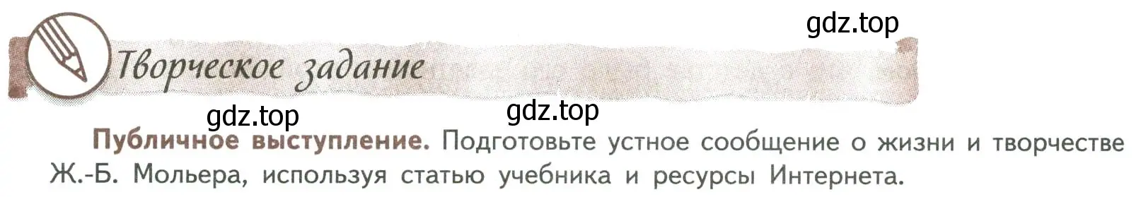 Условие номер 1 (страница 328) гдз по литературе 8 класс Коровина, Журавлев, учебник 2 часть