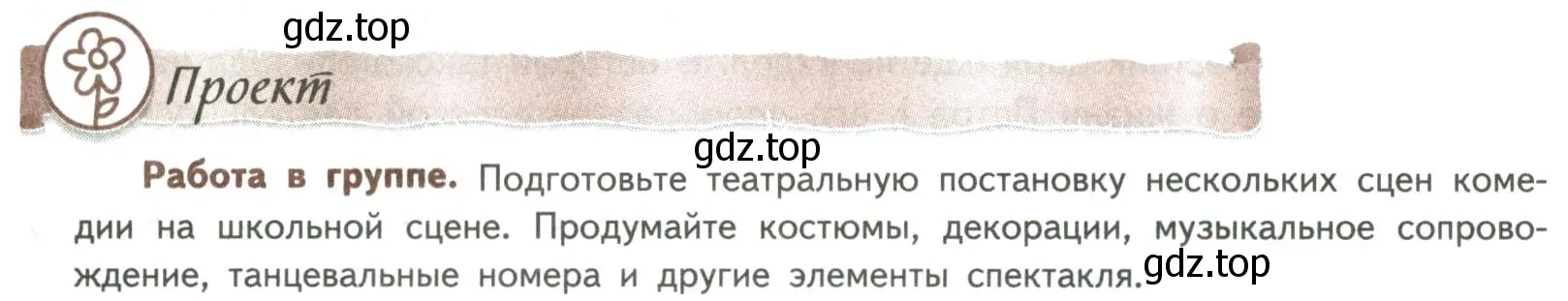 Условие номер 1 (страница 375) гдз по литературе 8 класс Коровина, Журавлев, учебник 2 часть