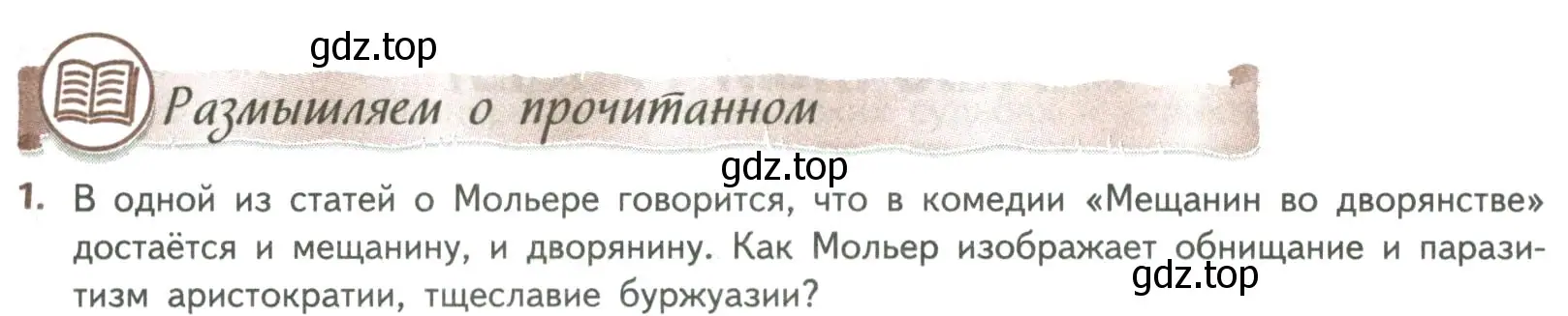 Условие номер 1 (страница 375) гдз по литературе 8 класс Коровина, Журавлев, учебник 2 часть