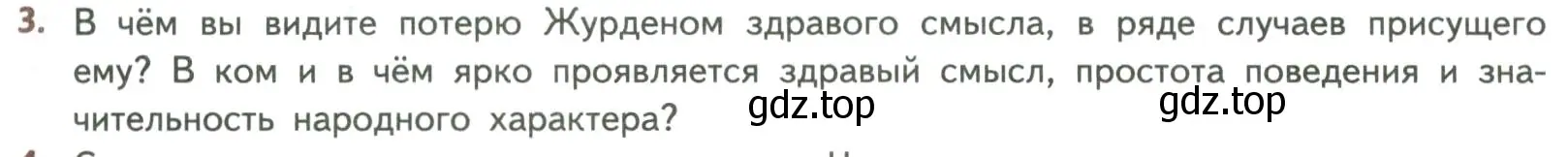 Условие номер 3 (страница 375) гдз по литературе 8 класс Коровина, Журавлев, учебник 2 часть