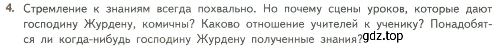 Условие номер 4 (страница 375) гдз по литературе 8 класс Коровина, Журавлев, учебник 2 часть