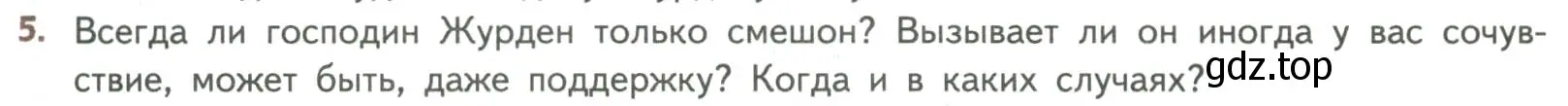 Условие номер 5 (страница 375) гдз по литературе 8 класс Коровина, Журавлев, учебник 2 часть
