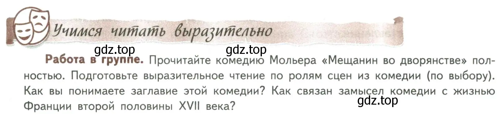 Условие номер 1 (страница 375) гдз по литературе 8 класс Коровина, Журавлев, учебник 2 часть