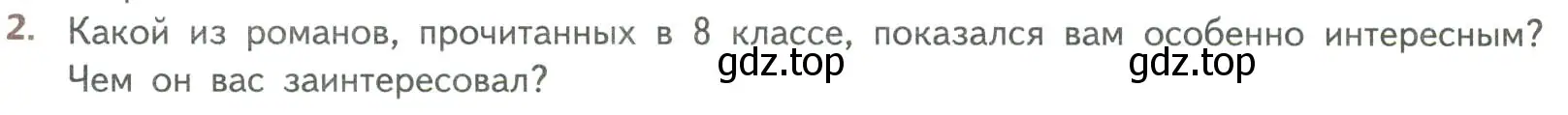 Условие номер 2 (страница 380) гдз по литературе 8 класс Коровина, Журавлев, учебник 2 часть