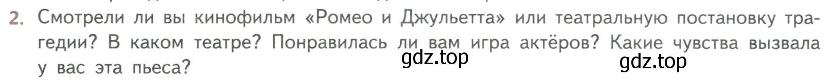 Условие номер 2 (страница 381) гдз по литературе 8 класс Коровина, Журавлев, учебник 2 часть