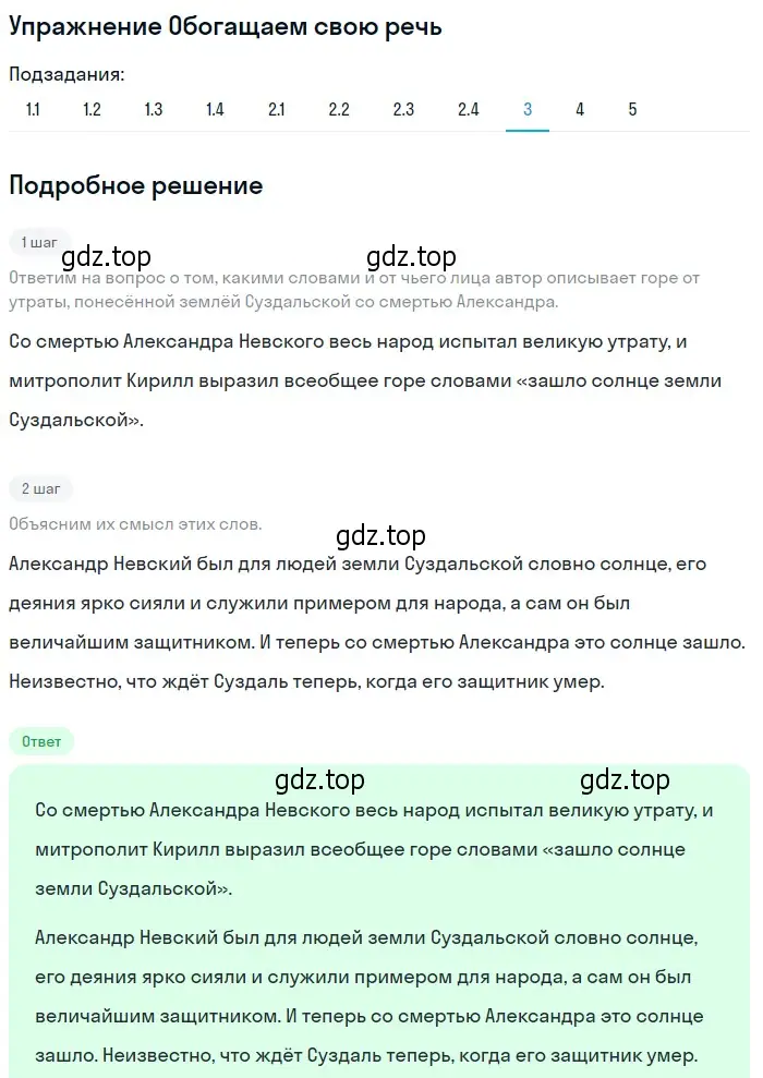 Решение номер 3 (страница 15) гдз по литературе 8 класс Коровина, Журавлев, учебник 1 часть