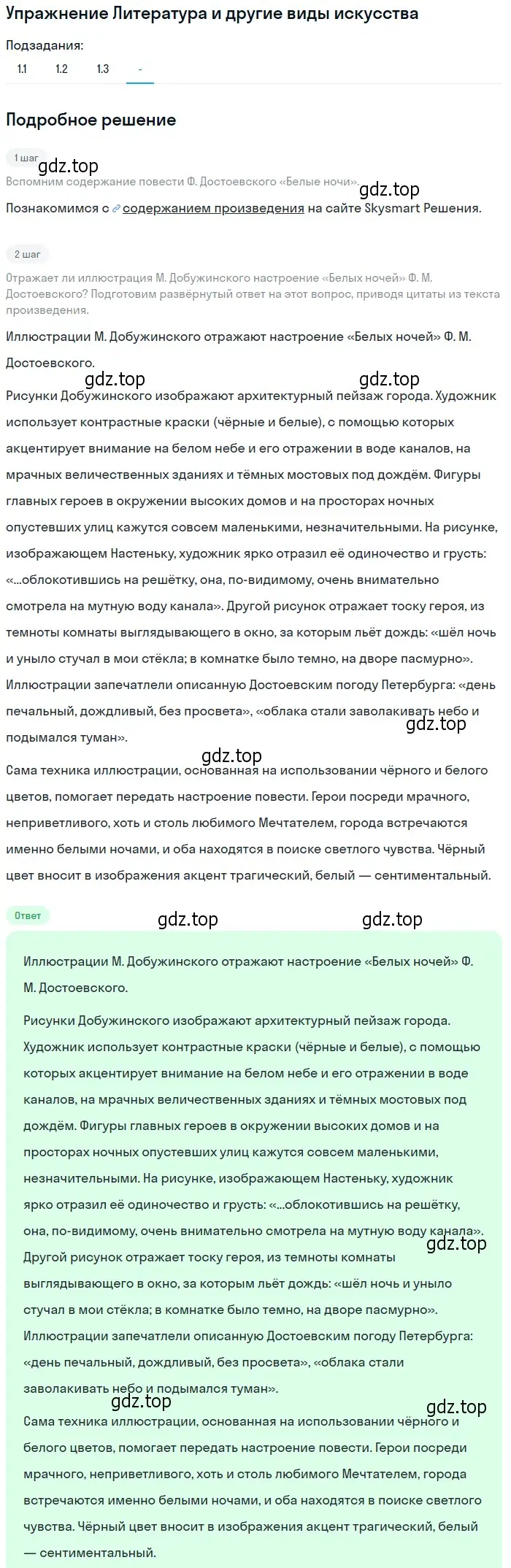 Решение номер 1 (страница 405) гдз по литературе 8 класс Коровина, Журавлев, учебник 1 часть