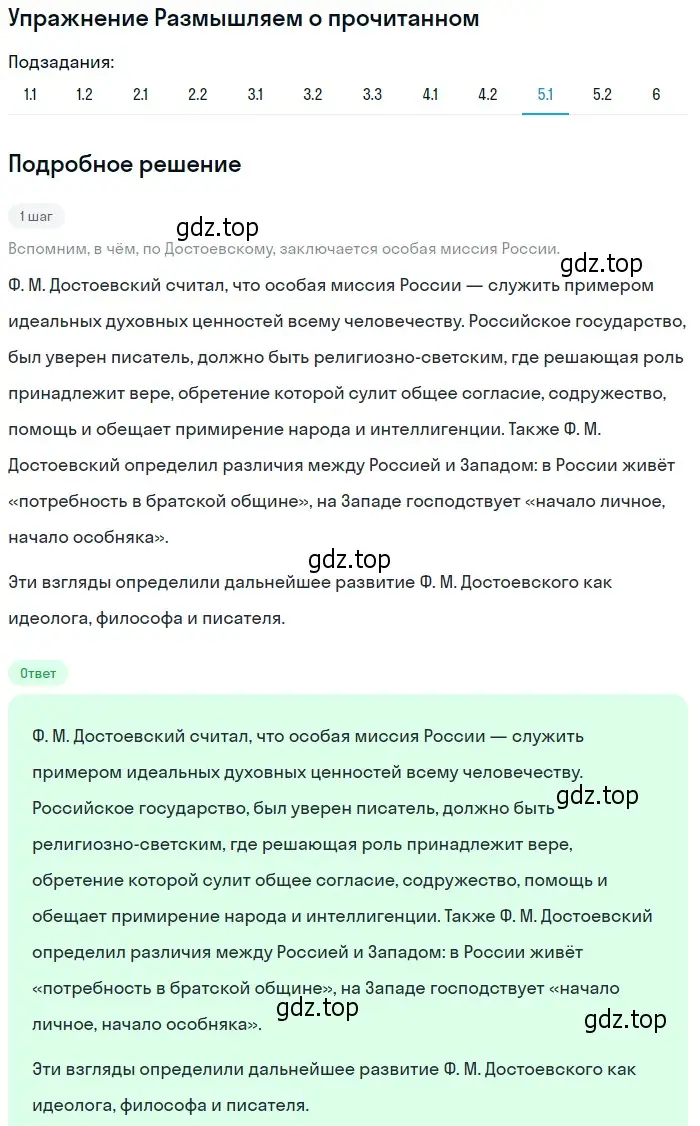 Решение номер 4 (страница 405) гдз по литературе 8 класс Коровина, Журавлев, учебник 1 часть