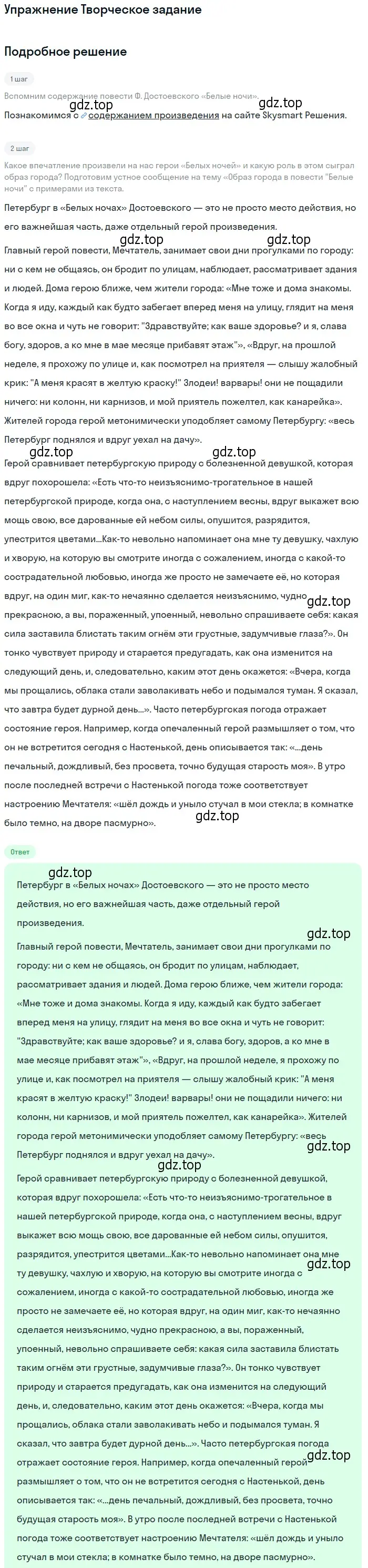 Решение номер 1 (страница 405) гдз по литературе 8 класс Коровина, Журавлев, учебник 1 часть