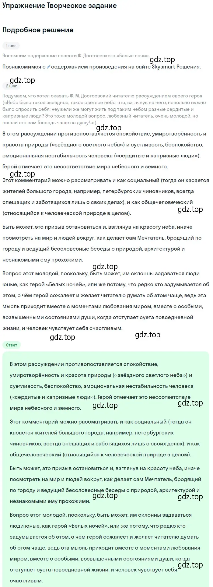 Решение номер 1 (страница 406) гдз по литературе 8 класс Коровина, Журавлев, учебник 1 часть