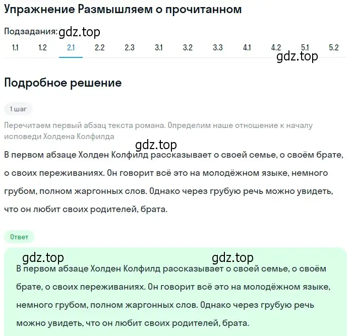 Решение номер 2 (страница 287) гдз по литературе 8 класс Коровина, Журавлев, учебник 2 часть