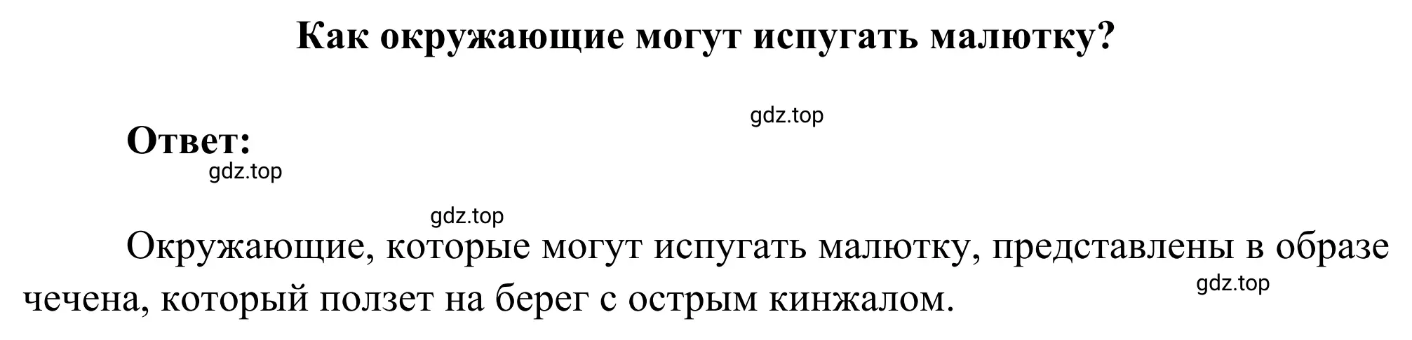 Решение 2. номер 2 (страница 196) гдз по литературе 8 класс Коровина, Журавлев, учебник 1 часть