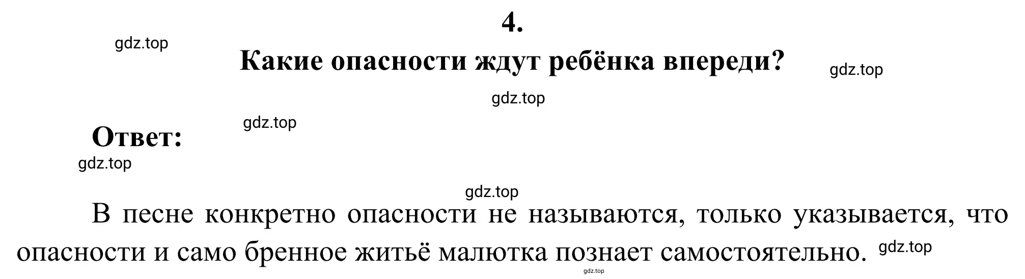 Решение 2. номер 4 (страница 196) гдз по литературе 8 класс Коровина, Журавлев, учебник 1 часть