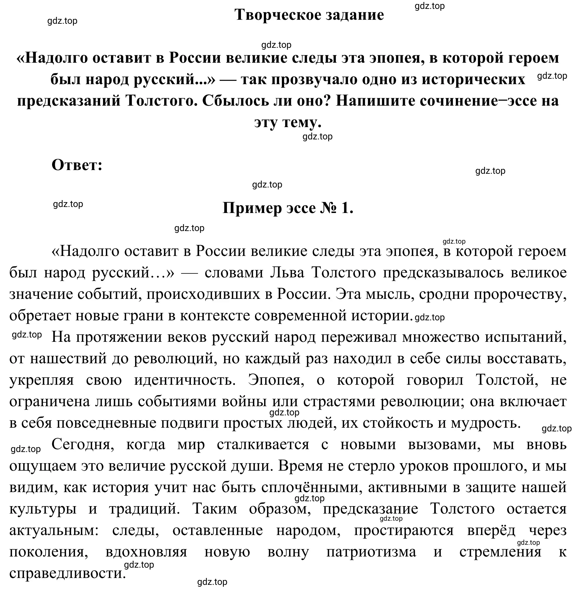 Решение 2. номер 1 (страница 20) гдз по литературе 8 класс Коровина, Журавлев, учебник 2 часть